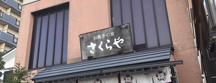 さくらや 西条駅前本店 is one of 西条.