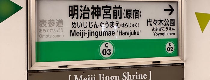 Meiji-jingumae 'Harajuku' Station is one of Tempat yang Disukai Kris.