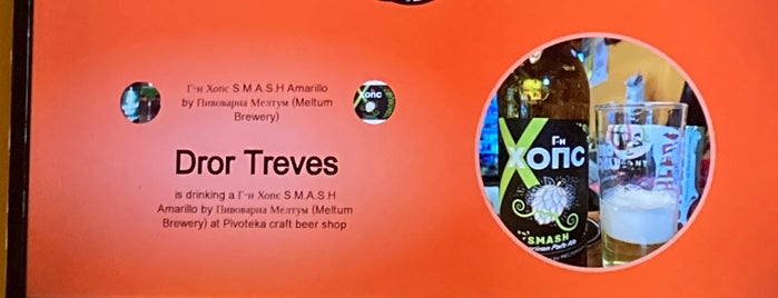 Pivoteka craft beer shop is one of Sofia: Local's Picks.