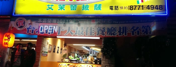 艾茉蕾披薩 Amore Pizzeria is one of Taiwan.