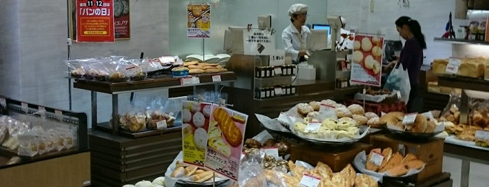 PAUL BOCUSE 大丸山科店 is one of Food in Kyoto.