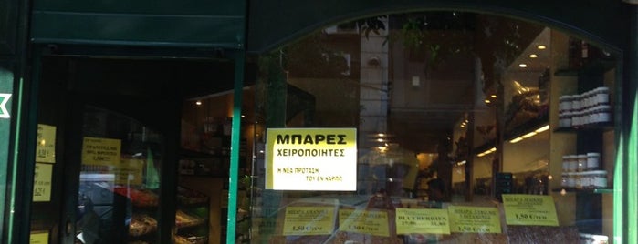 Εν Καρπώ is one of Lugares favoritos de Aris.