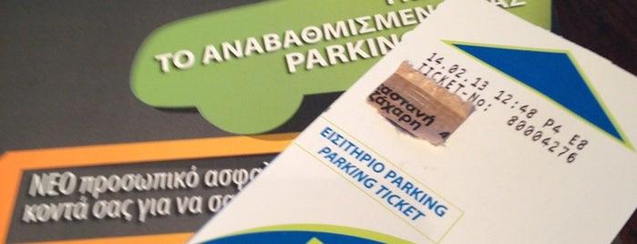 Parking Mediterranean Cosmos is one of สถานที่ที่ Nikos ถูกใจ.