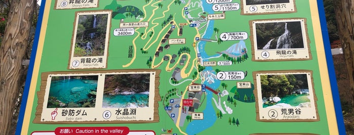 安居渓谷 is one of Tempat yang Disukai ヤン.