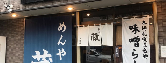 めんや蔵 is one of Lugares favoritos de Sigeki.