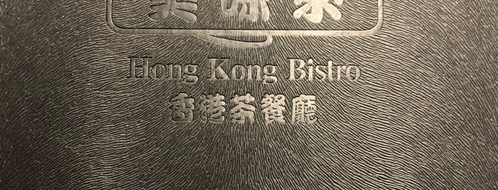 Hong Kong Bistro is one of Places To Check Out.