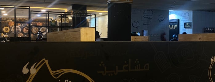 Mashagheeth Cafe is one of Riyadh.