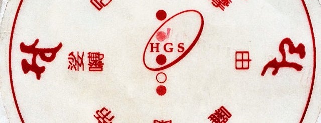 HGS 華嚴禪寺 is one of Monasteries.