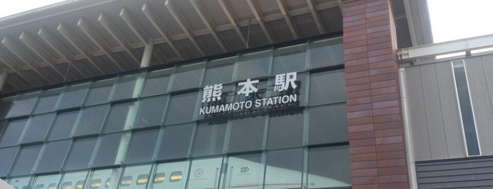 Gare de Kumamoto is one of JR鹿児島本線.