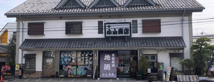 Koyama Shoten is one of The 15 Best Liquor Stores in Tokyo.