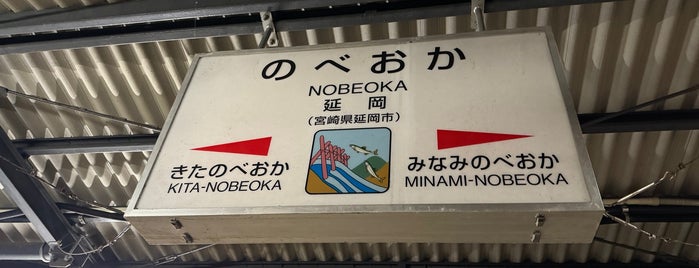 Nobeoka Station is one of 日豊本線.