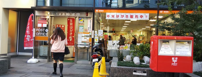 Kobe Gokodori Post Office is one of My 旅行貯金済み.
