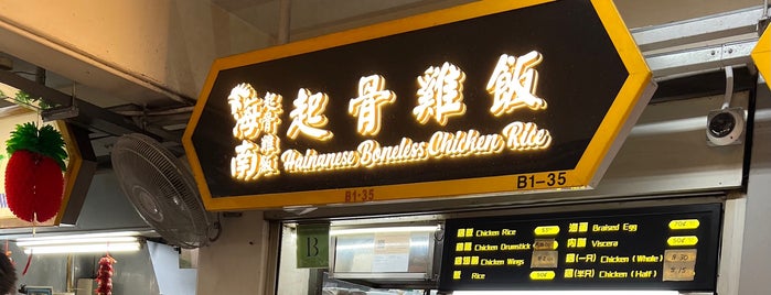 Hainanese Boneless Chicken Rice is one of Singapore.