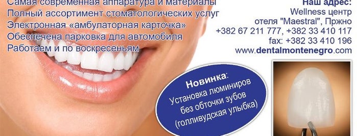 dental clinic "Center for Dental Implantology and Cosmetic Dentistry" is one of Southern Europe - BEYOND Treatment Locations.