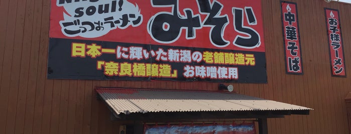 みそら 小新店 is one of RAMEN-2.