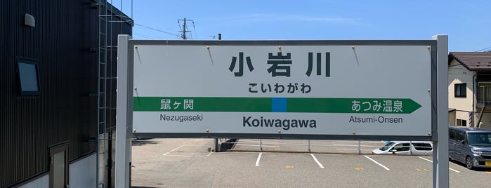 Koiwagawa Station is one of 羽越本線.