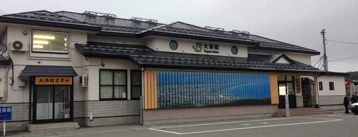 大湊駅 is one of 東北地方の駅.