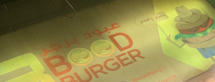عبود برجر Abood Burger is one of Qatif.