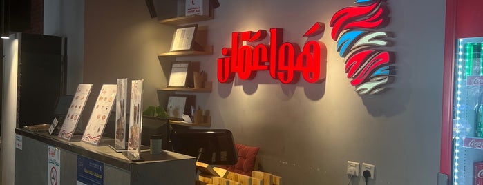 مطعم هوا عمان is one of Riyadh café & restaurant.