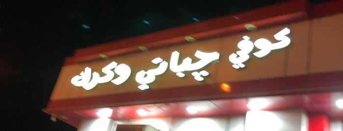 محطة بترو خير is one of Tempat yang Disukai Saad.