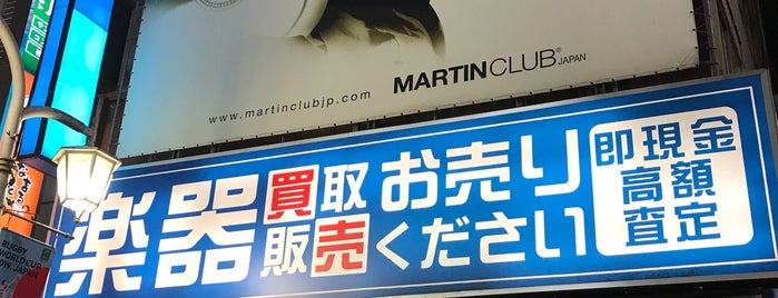 クロサワ楽器 G-CLUB 池袋 is one of 楽器店.