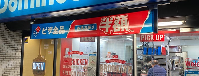 Domino's Pizza is one of 新宿23時以降いける※土日わからない.