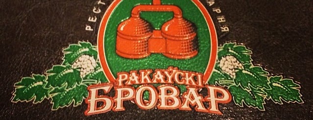 Раковский Бровар is one of Pubs and beer restaurants in Minsk.