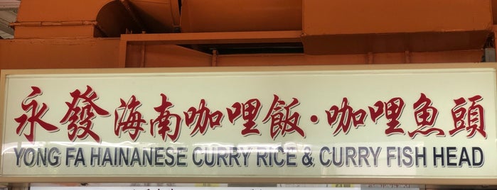 Yong Fa Hainanese Curry Rice & Curry Fish Head is one of Micheenli Guide: Hainanese Curry trail, Singapore.