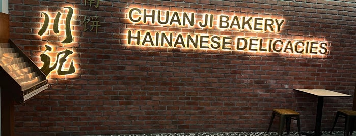 Chuan Ji Bakery Hainanese Delicacies 川记 is one of Torzin S: сохраненные места.