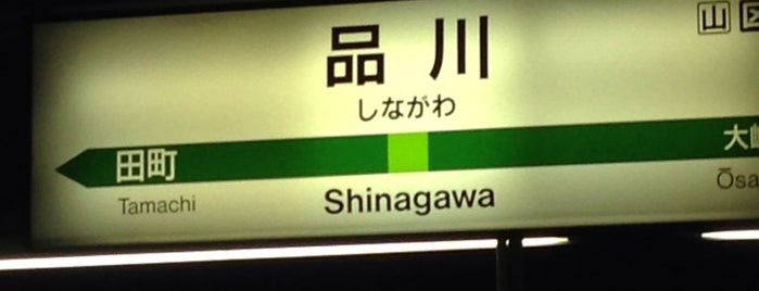 Shinagawa Station is one of Korea 2014/03.