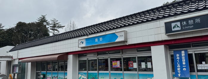 鹿野SA (上り) is one of SA,道の駅(中国).