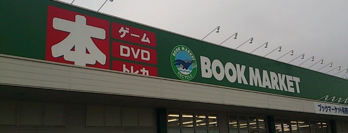 ブックマーケット利府店 is one of 古本.
