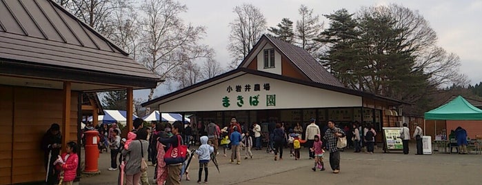 小岩井農場まきば園 is one of 盛岡の旅2014.
