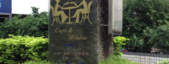 Mayu Bistro is one of You Could Try 可一試.