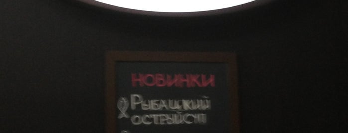 Zanoza Coffee Bar is one of Кофейни.