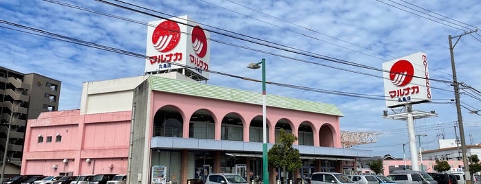 マルナカ 中府店 is one of よく行く場所.