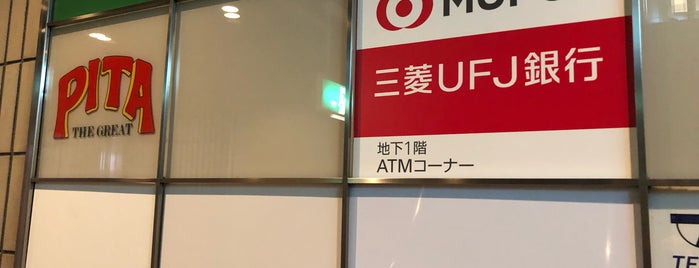 三菱UFJ銀行 ATT新館出張所 is one of 追加（修正済み）.