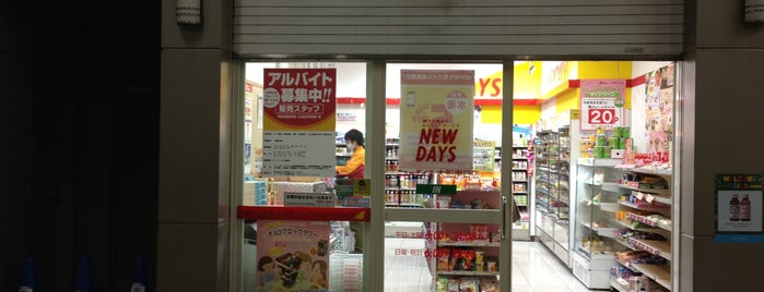 NewDays 大船南口店 is one of JR東日本 NEWDAYS その2.