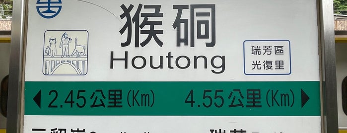 TRA Houtong Station is one of TWN.