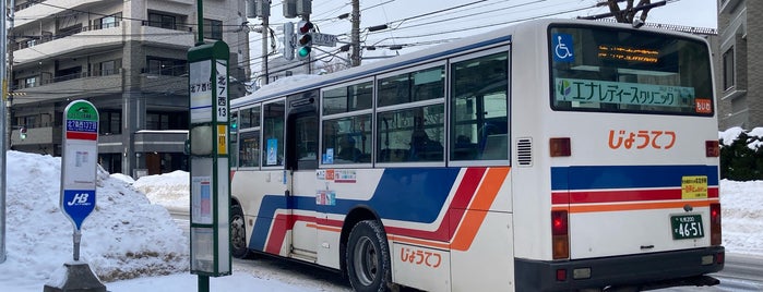 北7条西13丁目 バス停 is one of BusStop.