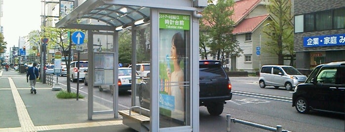 Tokeidai mae Bus Stop is one of バス停(北).