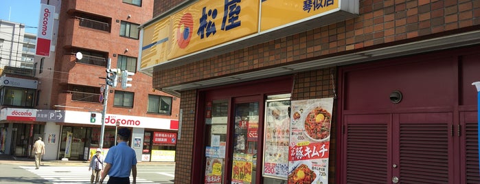 Matsuya is one of 飲食店・レストラン.