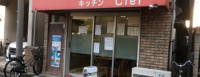 キッチン CIEL is one of 川崎蒲田.