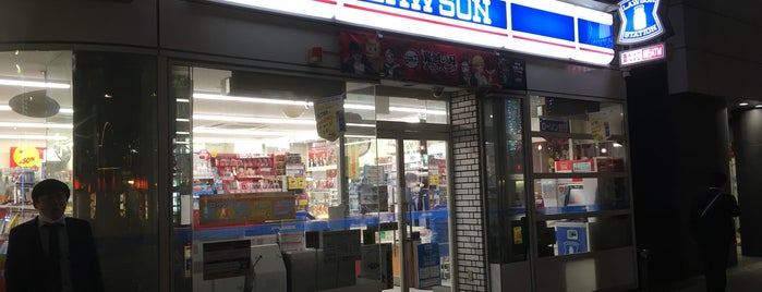 ローソン 札幌南５条店 is one of かう.