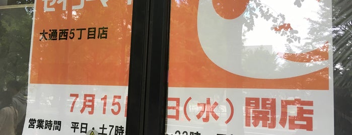 地下鉄大通駅 1番出口 is one of 大通・狸小路.