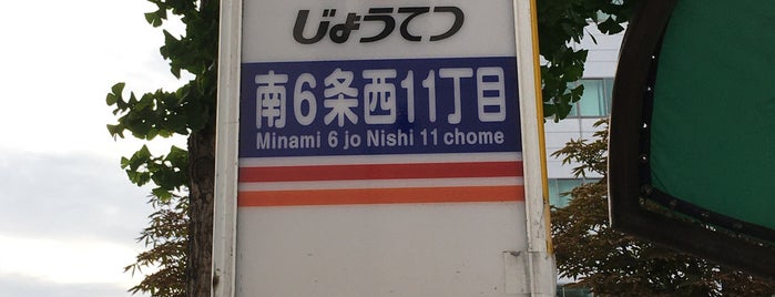 南6条西11丁目 バス停 is one of BusStop.