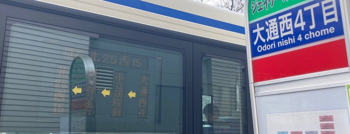 大通西4丁目バス停 is one of BusStop.