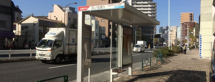 日の出通りバス停 is one of アクティブなバス停_バスステーション.