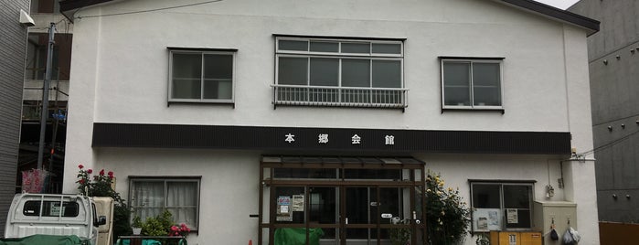 本郷通商店街 is one of 観光 行きたい2.