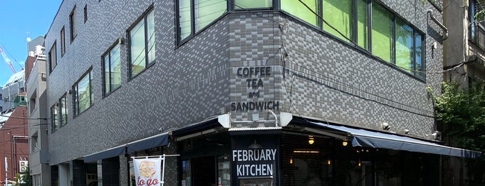 February Kitchen is one of きになる.